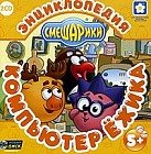 Смешарики: Компьютер Ёжика