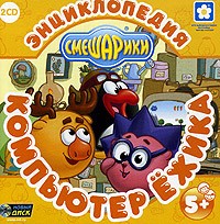 Смешарики: Компьютер Ёжика