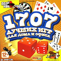 1707 лучших игр для дома и офиса