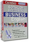 Большой бизнес-курс / Business English (комплект из 7 книг + 7 AudioCD