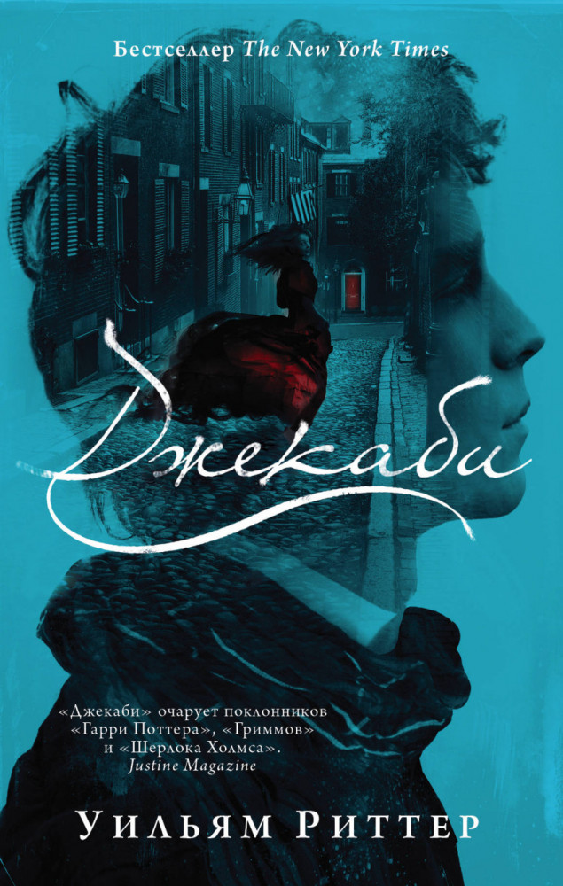 Джекаби | #YoungDetective