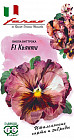 Семена. Виола Виттрока «Кьянти F1», 5 шт