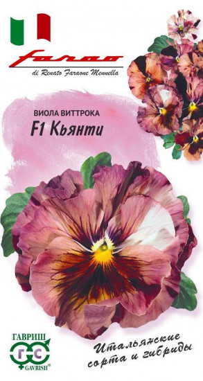 Виола Виттрока «Кьянти F1»