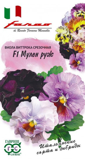 Виола Виттрока «Мулен руж F1»