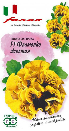 Виола Виттрока «Фламенко желтая F1»