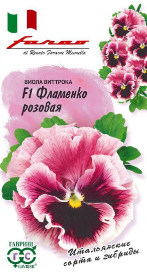 Виола Виттрока «Фламенко розовая F1»