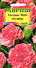 Семена. Гвоздика Шабо «Розина», 0,1 г