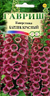 Семена. Наперстянка «Карлик красный», 0,05 г