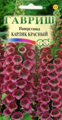 Семена. Наперстянка «Карлик красный», 0,05 г