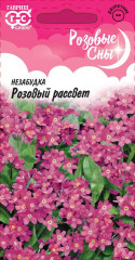 Семена. Незабудка «Розовый рассвет», 0,1 г