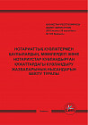 Нотариаттық куәліктермен қаулылардың, мәмілердегі және нотариустар куәландырған құжаттардағы куәландыру жазбаларының нысандарын бекіту туралы.