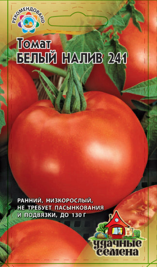 Томат «Белый налив 241», 0,05 г