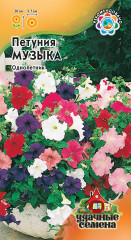 Петуния многоцветковая «Музыка», смесь, 0,1 г