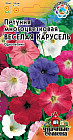 Семена. Петуния многоцветковая «Веселая карусель», смесь, 10 шт