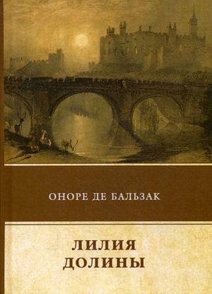 Лилия долины | ФТМ