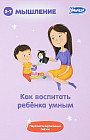 Как воспитать ребёнка умным. Сборник персонализированных сказок