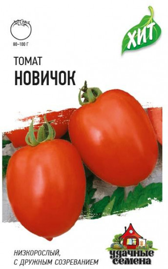Томат «Новичок»