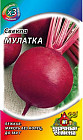 Семена. Свекла «Мулатка», 1 г