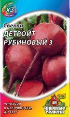 Свекла «Детройт рубиновый 3», 3 г