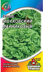 Семена. Салат «Московский парниковый», листовой, 0,5 г