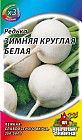 Семена. Редька «Зимняя», круглая, белая, 1 г