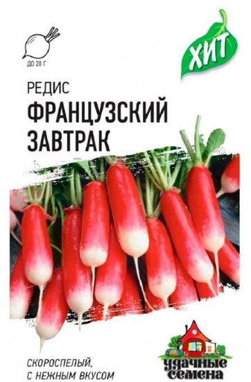 Семена. Редис «Французский завтрак», 2 г