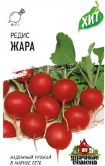 Редис «Жара», 2 г