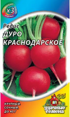 Редис «Дуро Краснодарское», 2 г