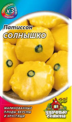 Патиссон «Солнышко», 1 г