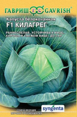 Капуста белокочанная «Килагрег F1», 10 шт