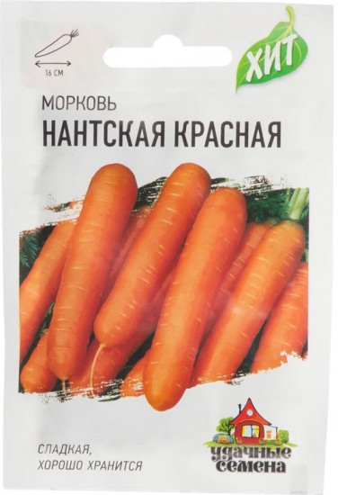 Морковь «Нантская красная», 2 г