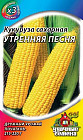 Семена. Кукуруза «Утренняя песня», 5 г