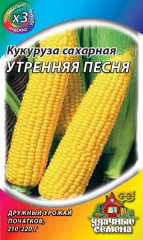 Кукуруза «Утренняя песня», 5 г