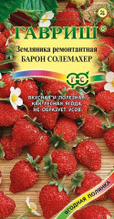 Земляника ремонтантная «Барон Солемахер», 0,03 г