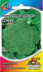 Капуста брокколи «Тонус», 0,5 г