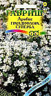 Семена. Арабис «Грандифлора Суперба», 0,1 г