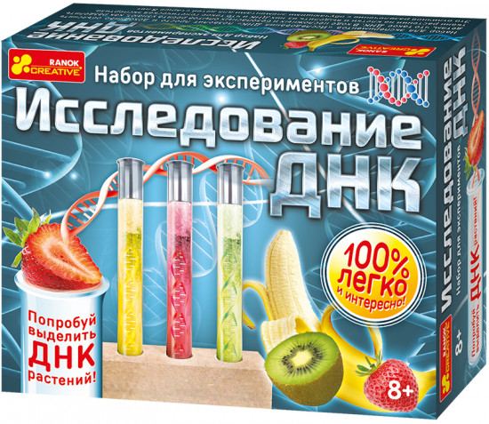 Набор для экспериментов «Исследование ДНК»