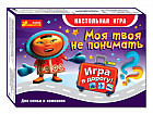 Настольная игра «Моя твоя не понимать»