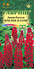 Семена. Люпин Рассела «Красное пламя», 0,5 г