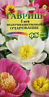 Семена. Пион молочноцветковый «Очарование», 3 шт