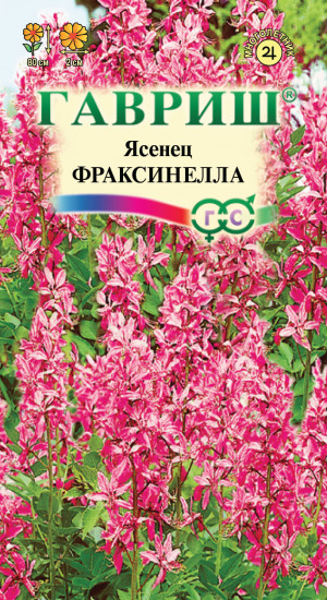 Семена. Ясенец «Фраксинелла», 0,05 г