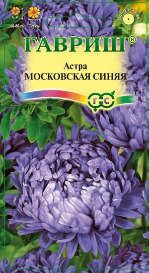 Семена. Астра «Московская синяя», 0,3 г