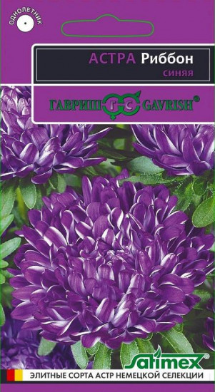 Семена. Астра «Риббон», синяя, 0,1 г