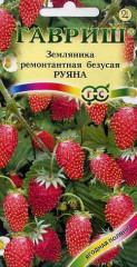 Земляника ремонтантная «Руяна» безусая, 0,03 г