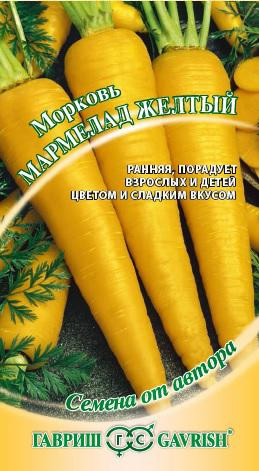 Морковь «Мармелад желтый», 150 шт
