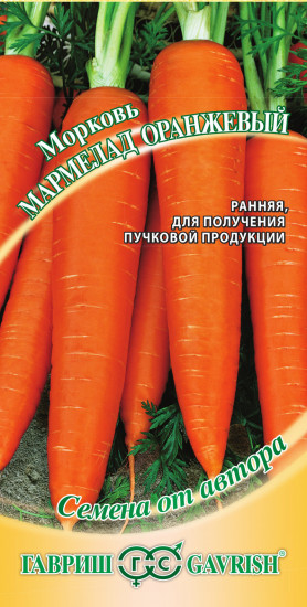 Морковь «Мармелад оранжевый», 2 г