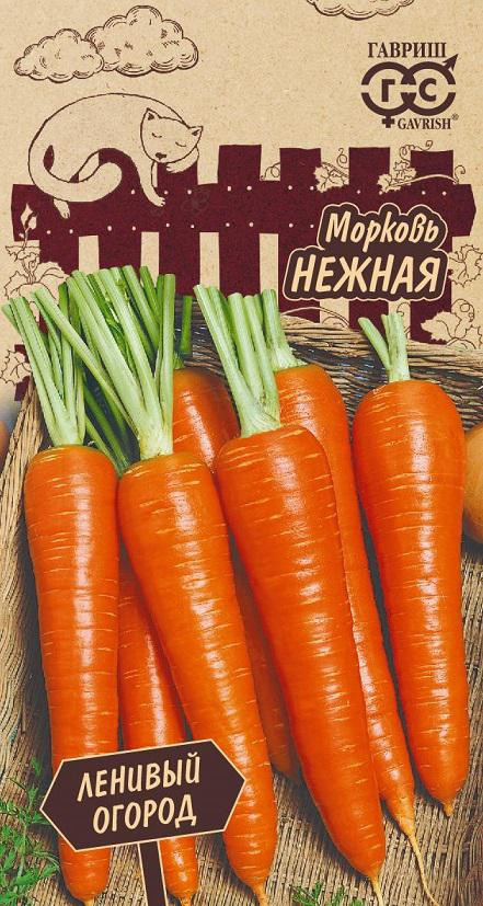 Семена. Морковь «Нежная», 2 г | Ленивый огород | Гавриш