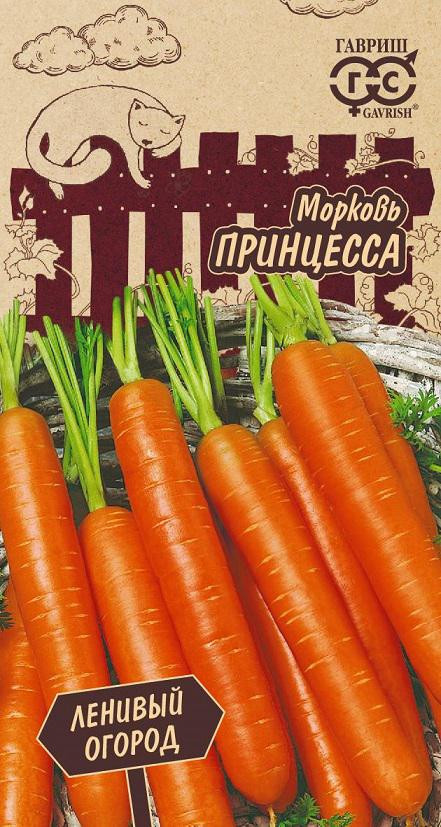 Семена. Морковь «Принцесса», 2 г | Ленивый огород | Гавриш