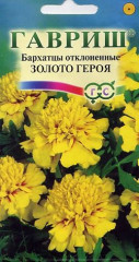 Бархатцы отклоненные «Золото героя», (Тагетес), 0,1 г