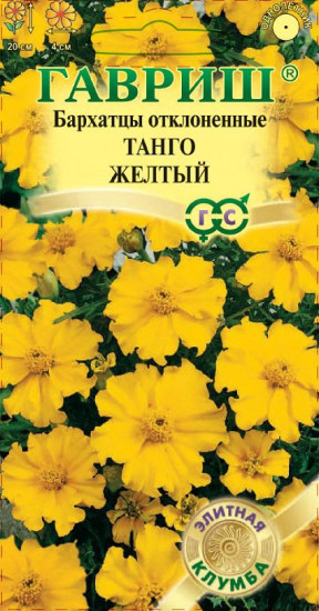 Бархатцы отклоненные «Танго желтый», 10 шт